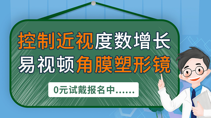 角膜塑形镜177.jpg